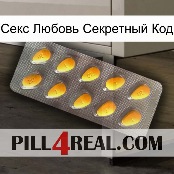 Секс Любовь Секретный Код cialis1.jpg